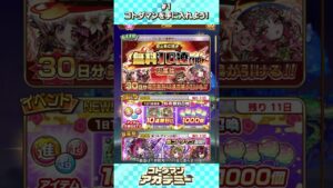 #1コトダマンを手に入れよう！_コトダマンアカデミー【共闘ことばRPG コトダマン】