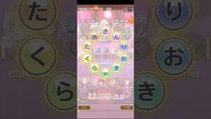 コトダマン【サンリオキャラクターズ2023】演出かわいすぎるんだが😍