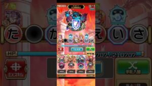 23年10月大討伐ソロ最終スコア【コトダマン】