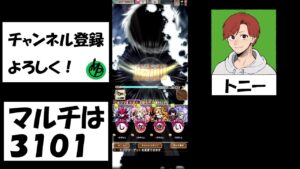【コトダマン】5.5周年を楽しもう