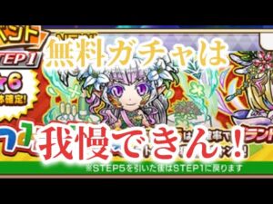 コトダマン×5.5周年　つみたて召喚50連引いてみた
