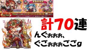 【コトダマン】5.5年前に誰がカグ槌スペシャル化すると予想したのだろうか？ってことで70連引くわ