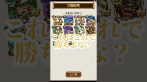 コトダマン　ハメツチャレンジ500