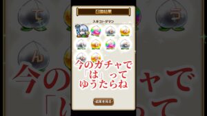 コトダマン　ハメツ700チャレンジ