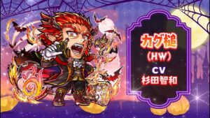 公式PV『爛漫・言霊祭』カグ槌(HW)/イザ波(HW)/ゲラベラ(HW)【共闘ことばRPG コトダマン】