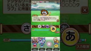 「コトダマン」コラボ検定クエスト 解答集【「デジモンアドベンチャー」検定】#Shorts