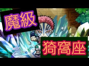 【コトダマン】鬼滅の刃 コラボ 魔級 猗窩座