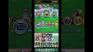 コトダマンがデジモンとコラボ中！#コトダマン  #デジモン #デジモンアドベンチャー