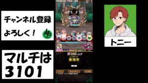 【コトダマン】鬼滅マルチ