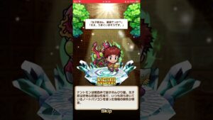 コトダマン コラボガチャ