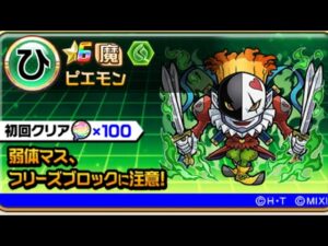 ピエモン デジモンアドベンチャー コラボ コトダマン