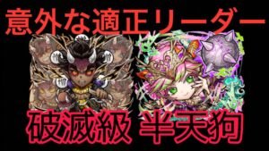 【コトダマン】鬼滅の刃コラボ 破滅級 半天狗降臨をカレン（音遺物）編成で安定攻略してみた　解説動画