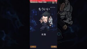 コトダマン最大ダメージ？！ #コトダマン #呪術廻戦 #鬼滅の刃