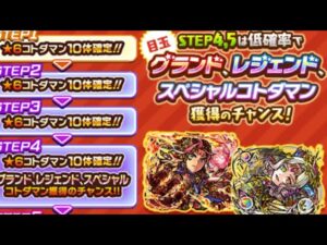 「コトダマン」つみたてガチャ、、こんなんでるんか、、、、