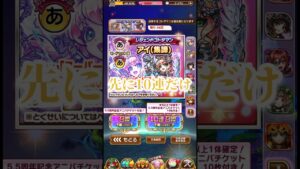 コトダマン　レジェンド我慢できんかったわ笑