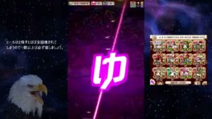 【コトダマン】　魔級セク滅ト　天宇随