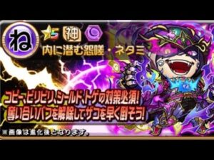 コトダマン【破滅級】ネタミ