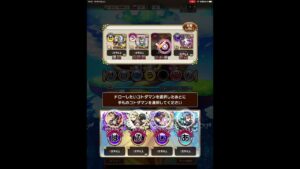 コトダマン☆隠されし修練の洞窟　【強襲クエスト】