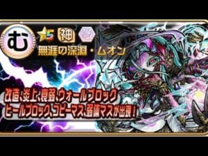 コトダマン【破滅級】ムオン