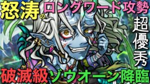 破滅級ゾウオーン降臨を、優秀すぎるロングワード連発プレイで攻略してみた【コトダマン】