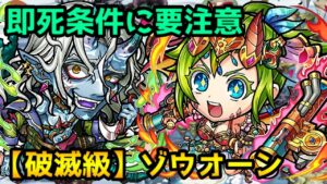 【コトダマン】単体と全体のバランス 破滅級 ゾウオーン