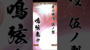 コトダマン☆鬼滅コラボ【宇髄天元】演出