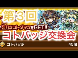 コトダマン　好きな時間やわ笑