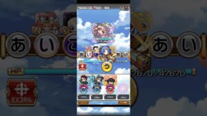 コトダマン☆アイ強襲クエスト