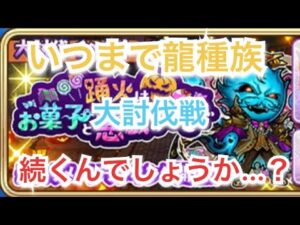 コトダマン　大討伐戦　やってみた