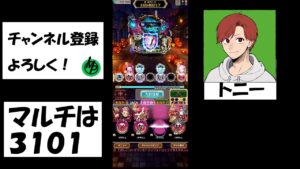 【コトダマン】大討伐マルチ