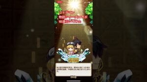 【コトダマン】物語シリーズコラボ10連引いてみた。 #tiktok #てぃっくとっく ＃コトダマン ＃物語シリーズ＃物語シリーズコラボ