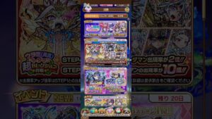 #コトダマン 月曜日無料10連召喚2023/11/13