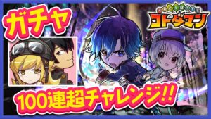 【コトダマン】物語シリーズコラボ、結局150連ガチャしました…笑【 #ガチャ配信 】  VTuber / バンジョー