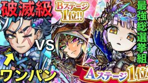 破滅級キルデイン降臨を、ダセット&シンジツの選抜総選挙1位コンビで7文字1ターン攻略【コトダマン】