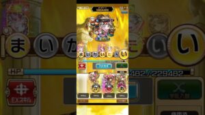 23年11月大討伐戦ソロ最終スコア【コトダマン】