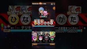 コトダマン☆デジモンコラボ【最後の暗黒デジモン】ステージ3