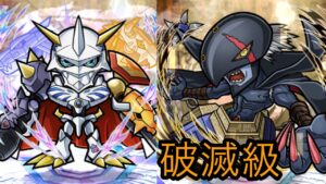 アポカリモン【破滅級】を3ターン撃破！デジモンコラボキャラのみ！【コトダマン】