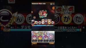 コトダマン☆デジモンコラボ【最後の暗黒デジモン】ステージ4