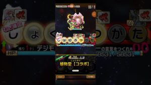 コトダマン☆デジモンコラボ【最後の暗黒デジモン】ステージ6