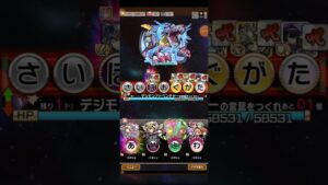 コトダマン☆デジモンコラボ【最後の暗黒デジモン】ステージ8