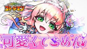 【コトダマン】アイ（集諦）を全人類が引くべき理由