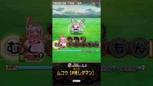 「コトダマン 言葉解放」む○○○○も む○○○○もん れ○○○○もん 集【デジモンアドベンチャー コラボことば解放ステージ】#Shorts