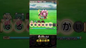 「コトダマン 言葉解放」○○○○せかい 集【デジモンアドベンチャー　エピローグクエスト 新たな世界】#Shorts