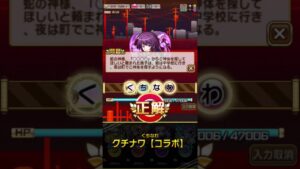 「コトダマン」コラボ検定クエスト 解答集【〈物語〉シリーズ検定】#Shorts