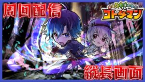 【コトダマン】デジモンコラボ明日まで！周回雑談アポカリモン破滅級【縦長配信】  VTuber / バンジョー