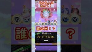 【コトダマン】フライニードル！？デジモンの誰の何！？【コラボ】#shorts