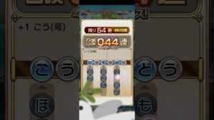 ことば作り来てたからやって見ました！#コトダマン #ことばづくりおもろい