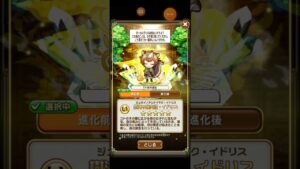 コトダマン☆イドリスかわよ♡