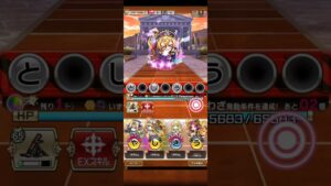 スイクシェピアの供覧会初見チャレンジ #コトダマン