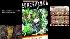 【コトダマン】　破滅級ウズキノハ　火ダバド